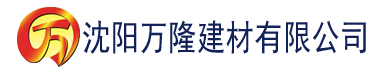 沈阳亚洲精品6666p建材有限公司_沈阳轻质石膏厂家抹灰_沈阳石膏自流平生产厂家_沈阳砌筑砂浆厂家